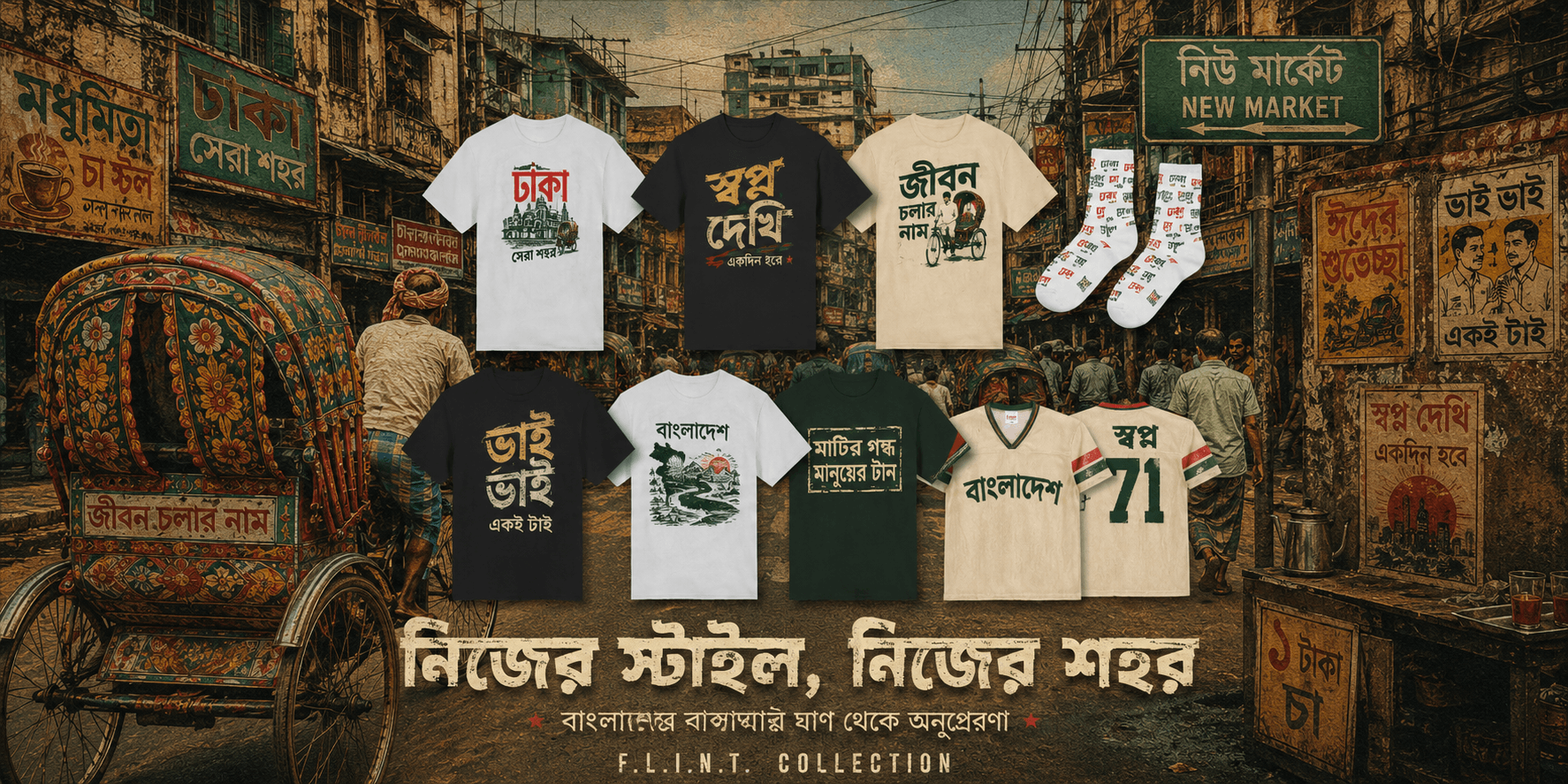 F.L.I.N.T. collection — Bangla graphic tees, jerseys and socks on a Dhaka street